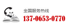 服務(wù)熱線(xiàn)：13711733317